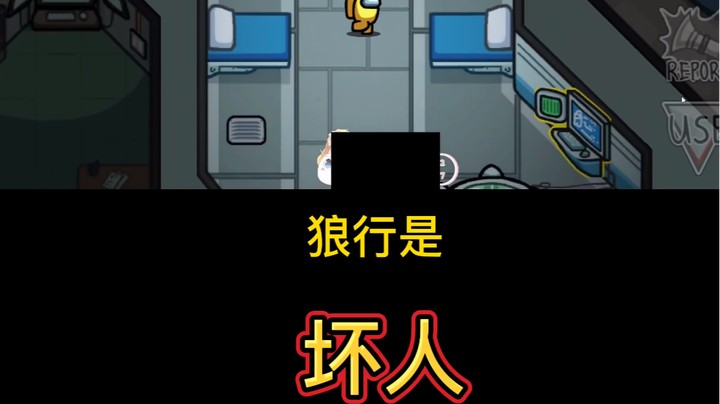 雨薇：我是一个不让坏人离开我视线的好警察，over。