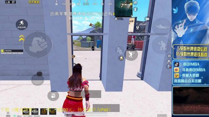 我在斗鱼看小QIMBA直播和平精英