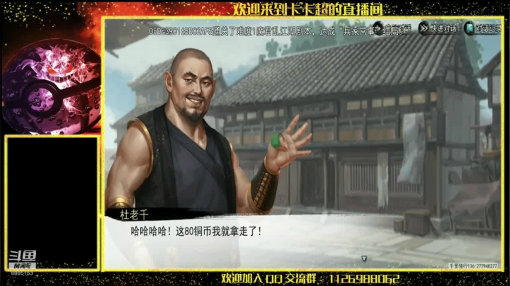 一个怀揣侠客梦的中年大叔 2020-11-04 11点场