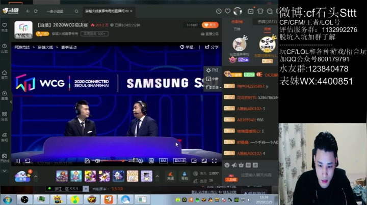 今天看会比赛 晚点打排位~ 2020-11-05 17点场