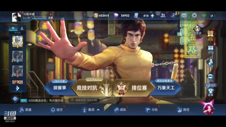 再冲亿个国服镜 2020-11-01 22点场