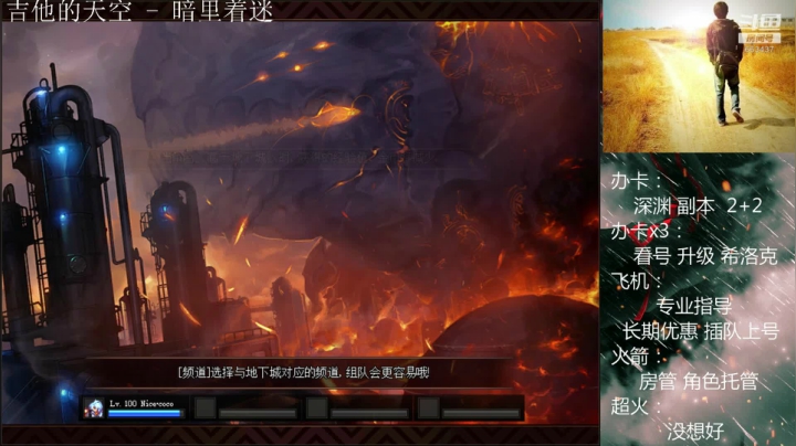 工具人在线深渊！升级！副本！金秋打造 2020-11-05 03点场