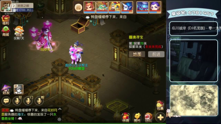 奇老表：现在开始蜃境 2020-11-04 23点场