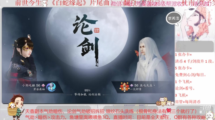 天香小熊吃糖 到武痴 2020-11-03 20点场