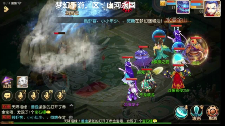 梦幻西游手游：山河永固新服冲刺 2020-11-01 18点场