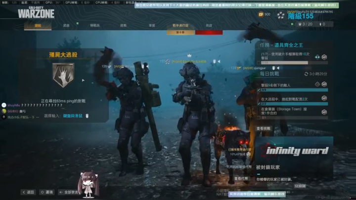 【斗鱼第一画质】使命召唤战区~香香的一天 2020-11-04 12点场