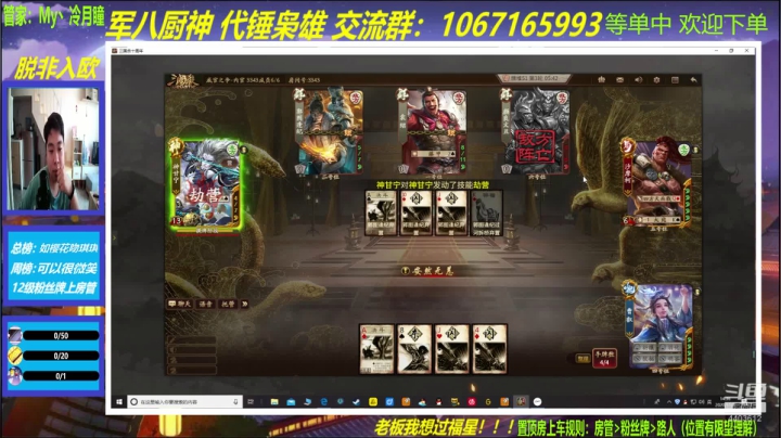 厂公修炼手册 2020-11-03 13点场