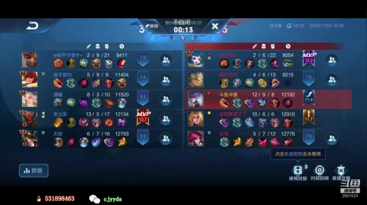 再冲亿个国服镜 2020-11-04 16点场