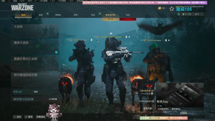 【斗鱼第一画质】使命召唤战区~香香的一天 2020-11-04 16点场