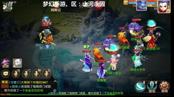 梦幻西游手游：山河永固新服冲刺 2020-10-31 18点场