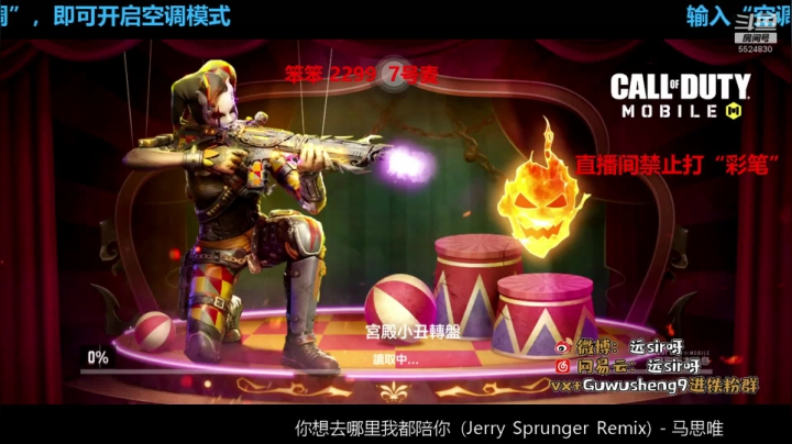 远sir：和小姐姐一起打游戏！ 2020-11-05 17点场