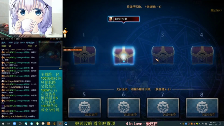搬砖攻略在鱼吧置顶 2020-11-05 18点场