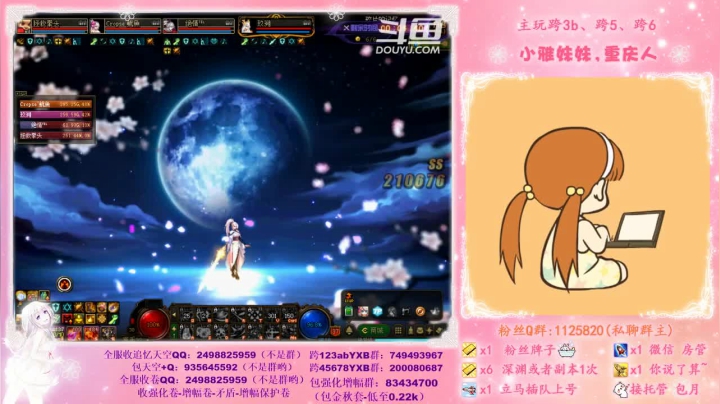♥️不排队希洛克、深渊、帮看号帮打造啦 2020-11-05 20点场