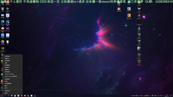 新电脑直播！8000kbps 60FPS 2020-11-01 17点场