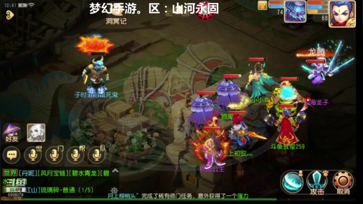 梦幻西游手游：山河永固新服冲刺 2020-11-01 10点场