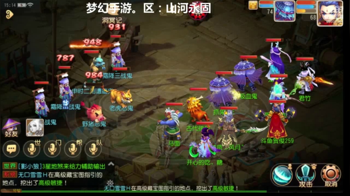 梦幻西游手游：山河永固新服冲刺 2020-11-01 14点场
