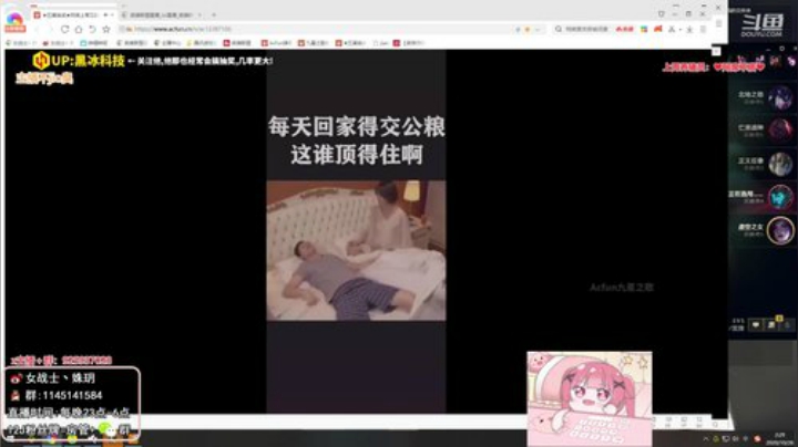 【英雄联盟】女战士丶姝玥的精彩时刻 20201105 19点场