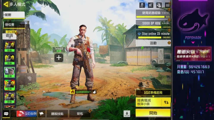 CODM台服历险记 2020-11-04 21点场