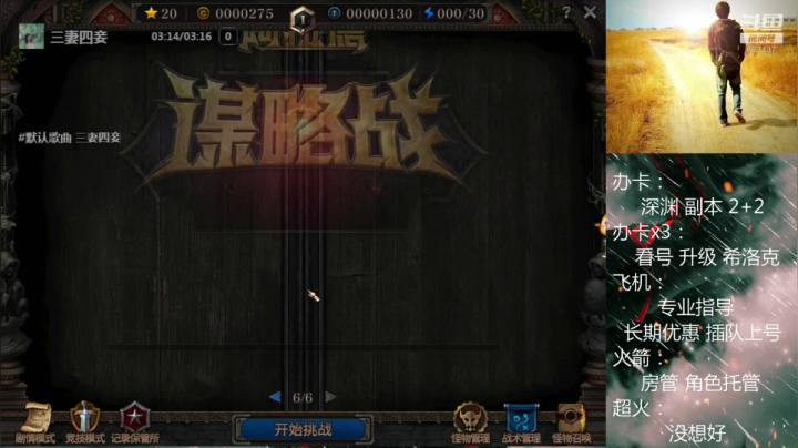工具人在线深渊！升级！副本！金秋打造 2020-11-04 11点场