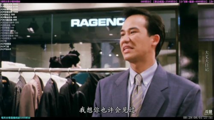 【一起看】粤语电影丶的精彩时刻 20201105 18点场