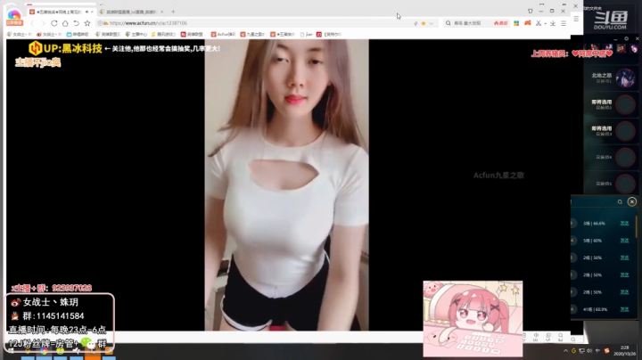 【英雄联盟】女战士丶姝玥的精彩时刻 20201105 19点场