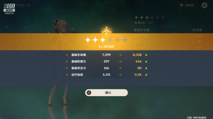 委托+突破+地藏录播_11.05