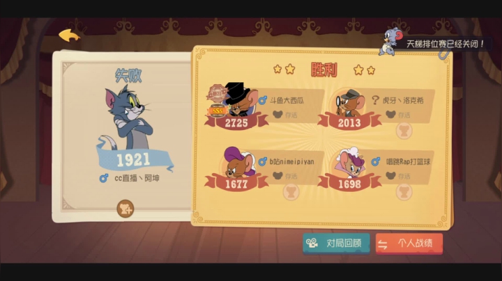 今晚上一个鼠皇 2020-11-04 20点场