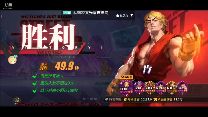 进来！你就出不去了！！ 2020-11-03 11点场
