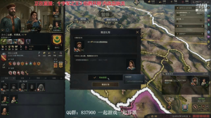 CK3 铁人模式 新档教学 2020-11-04 23点场