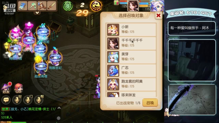 奇老表：现在开始2020练级 2020-11-04 21点场