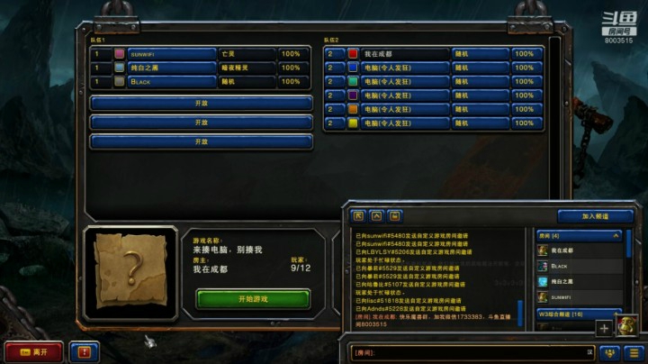 【魔兽争霸】QQ1733383的精彩时刻 20201105 14点场 1V6100人口后期正面团战刚正面