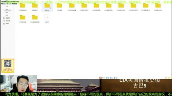 我在斗鱼看都说我名字很LOW直播文化