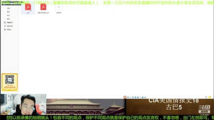 我在斗鱼看都说我名字很LOW直播文化