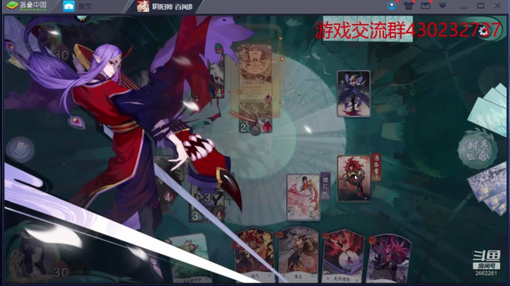 百闻牌新玩法冠绝全场 2020-11-03 23点场