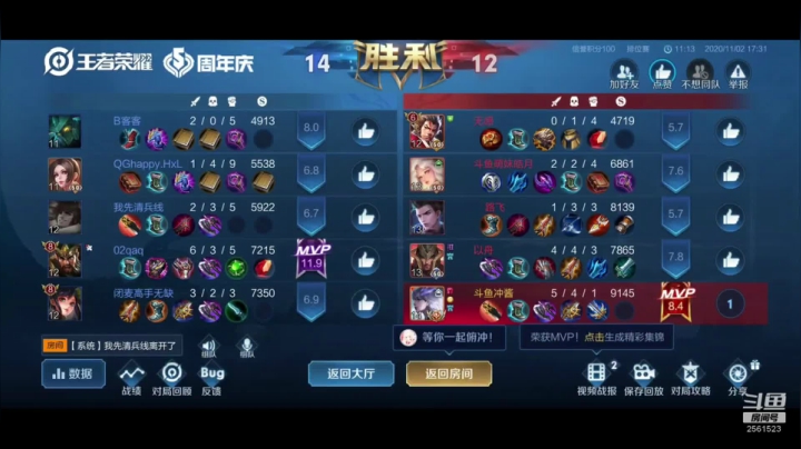 打打排位巅峰赛叭！ 2020-11-02 17点场