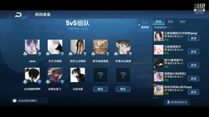 打打排位巅峰赛叭！ 2020-11-02 19点场