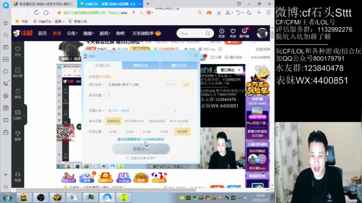今天看会比赛 晚点打排位~ 2020-11-05 15点场