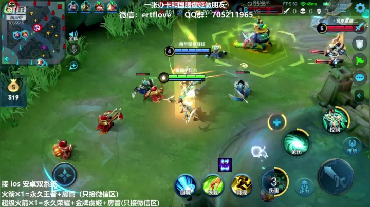 国服虞姬 第32个王者 2020-11-04 18点场