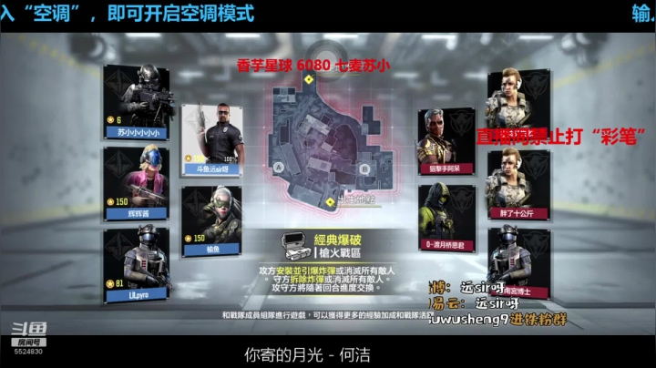 远sir：和小姐姐一起打游戏！ 2020-11-05 21点场