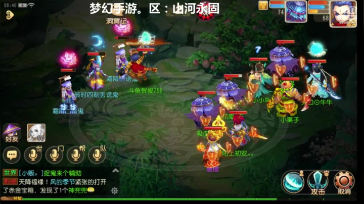 梦幻西游手游：山河永固新服冲刺 2020-11-01 08点场