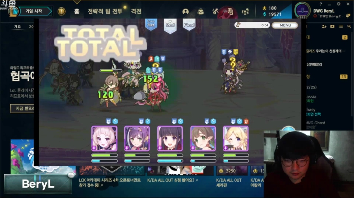 DWG直播BeryL! 2020-11-05 14点场