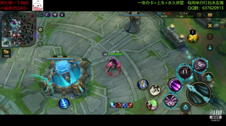 【视频轮播】【飞神】英雄联盟手游冲分！ 2020-11-05 20点场