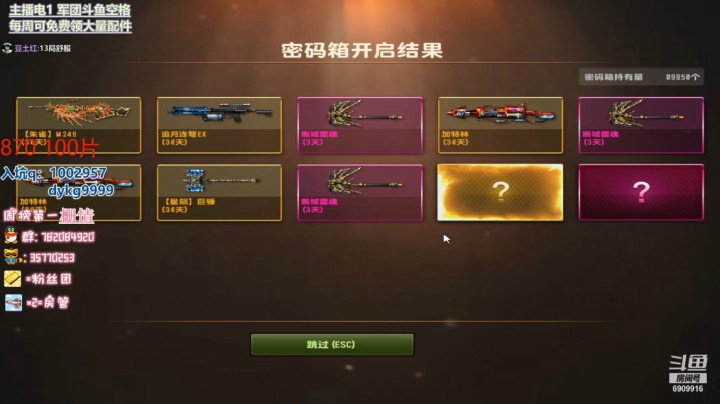 1300翡翠芯片血亏