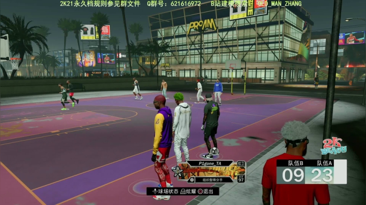 PS4乔丹中心公园组三NBA2K21 2020-11-05 01点场