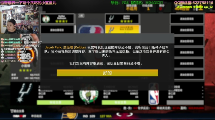 阿中: 2K21 史上最帅的球员 2020-11-04 14点场