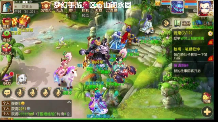 梦幻西游手游：山河永固新服冲刺 2020-11-02 06点场