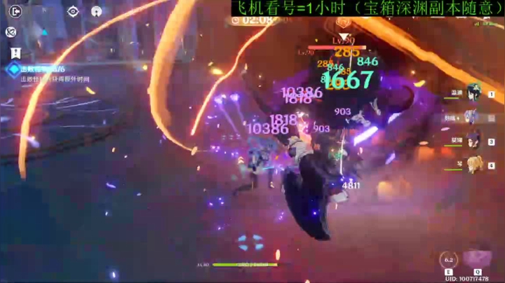 51级深渊满星万能导师带你起飞 2020-11-04 23点场