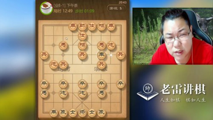 【中国象棋】雷疯小叔的精彩时刻 20201105 09点场