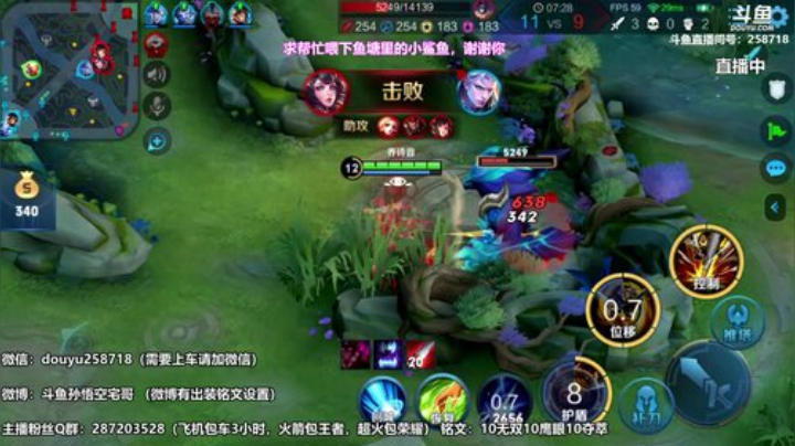 我在斗鱼看国服万场猴王宅哥直播王者荣耀