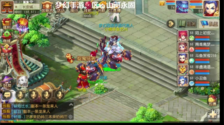 梦幻西游手游：山河永固新服冲刺 2020-11-01 06点场